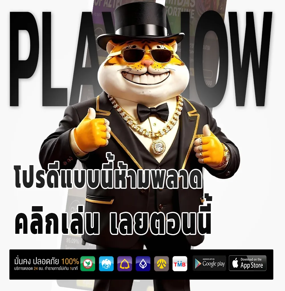 เล่นฟรี mm play